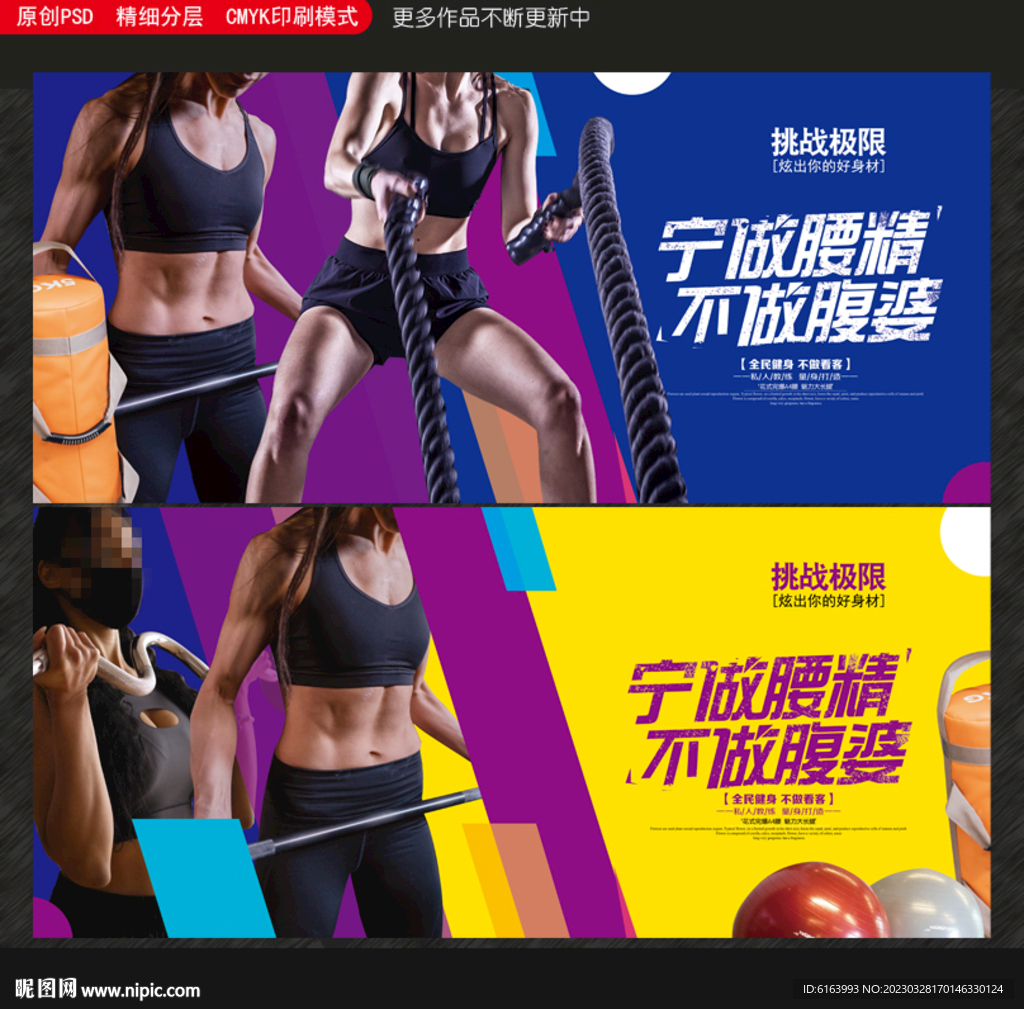 健身