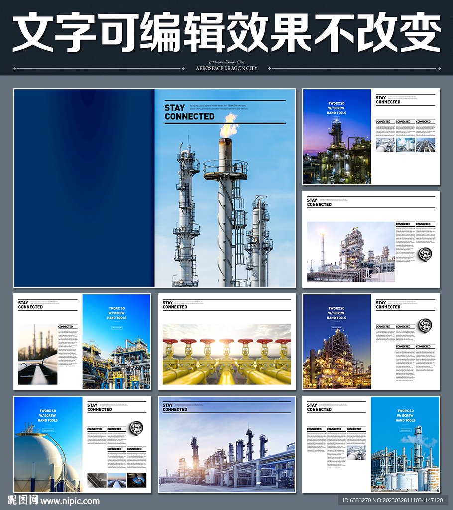 工业画册
