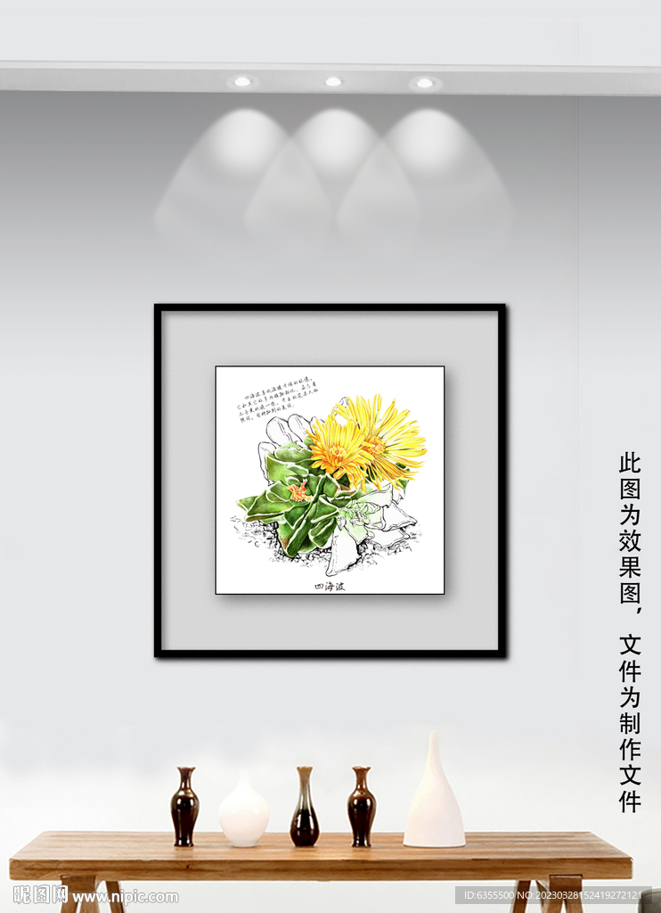 装饰画