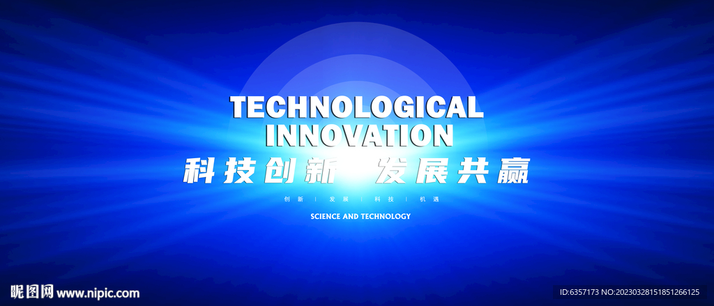 蓝色科技KV主背景