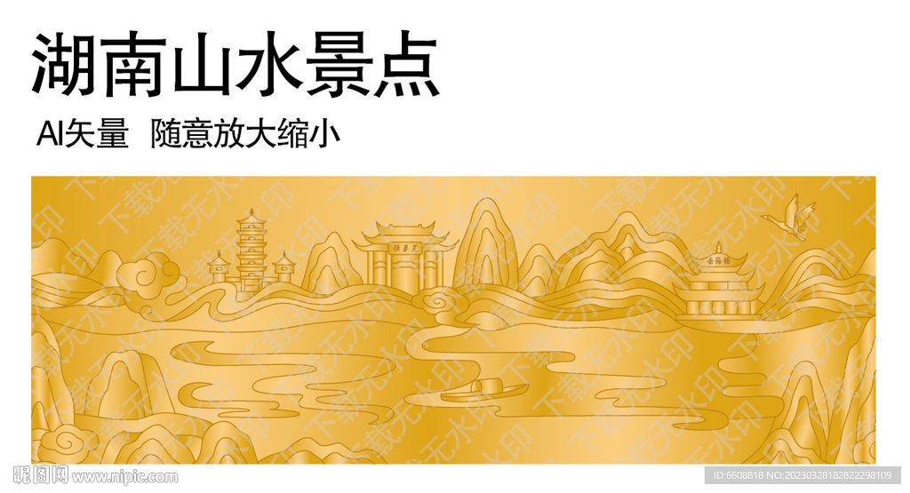湖南山水景点