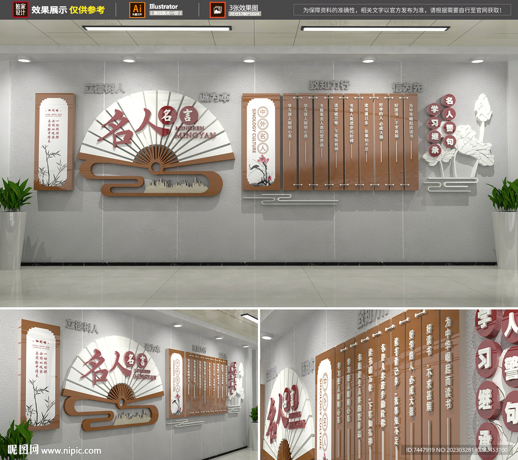 中式读书文化墙