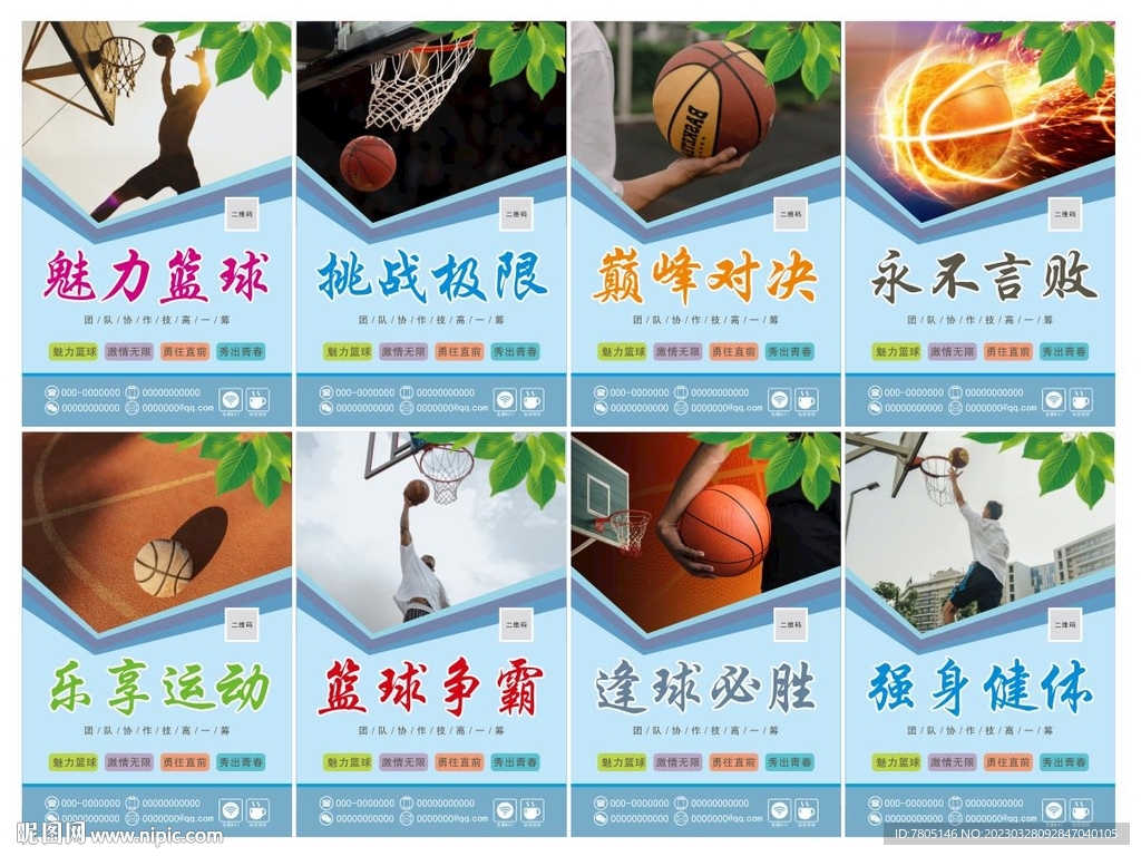 篮球室挂画