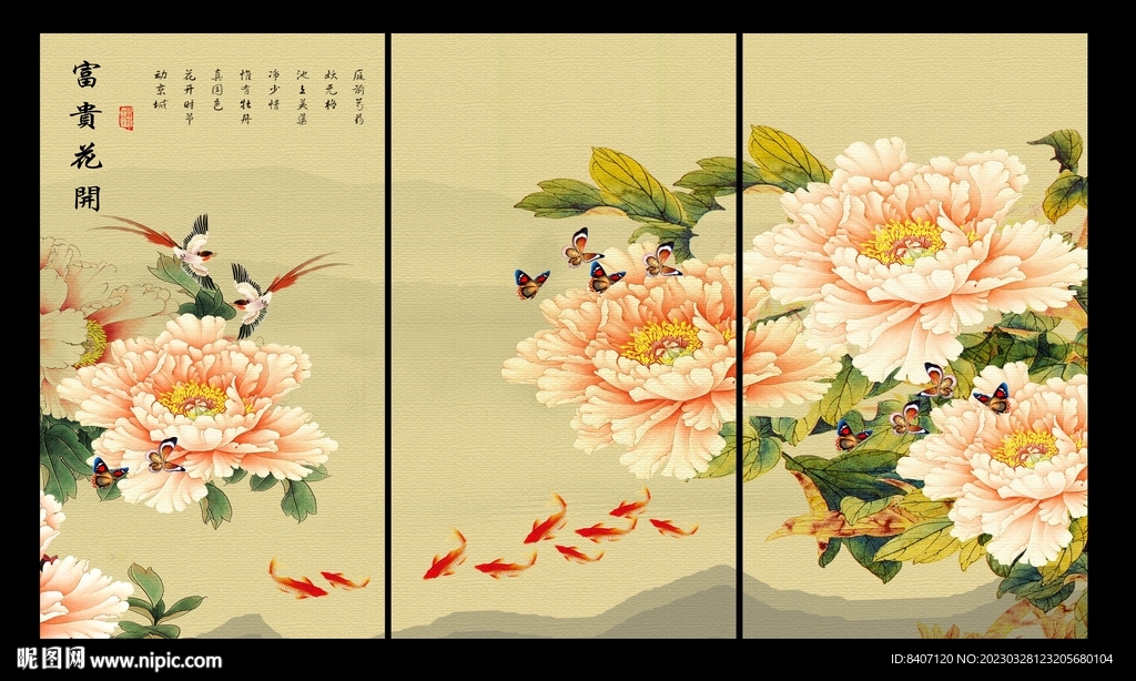 中国画牡丹