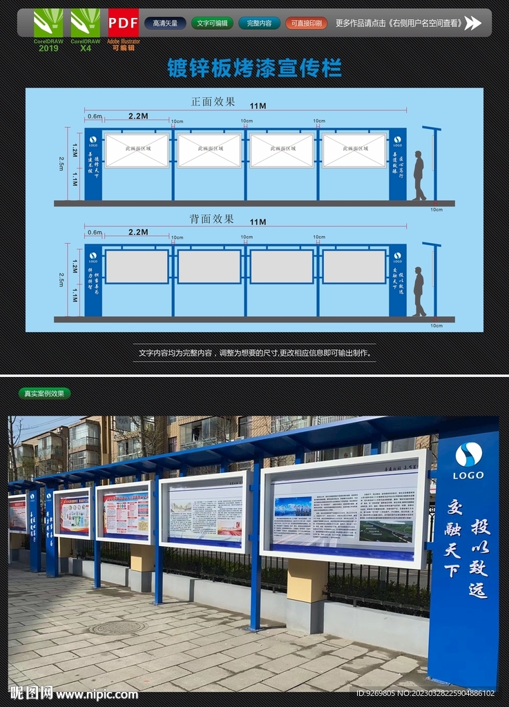 蓝色镀锌板烤漆宣传栏