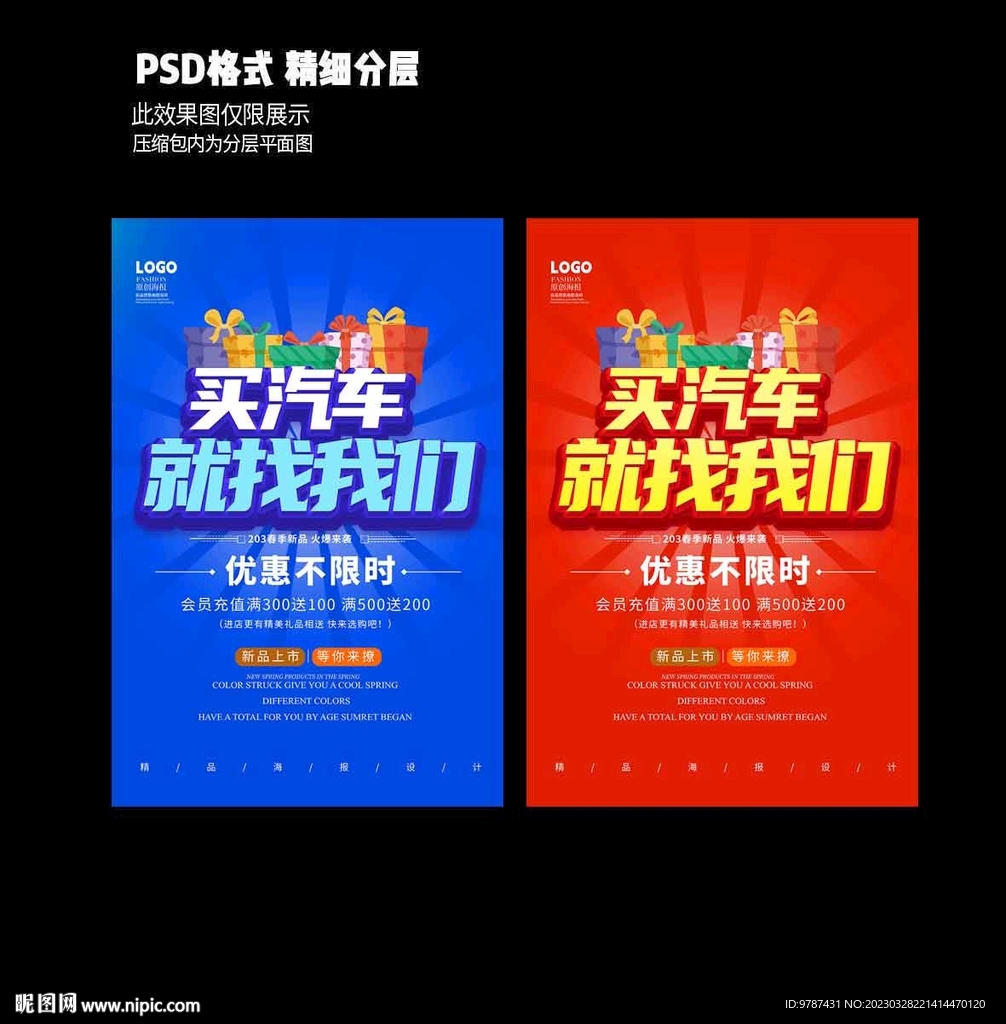 买汽车就找我们