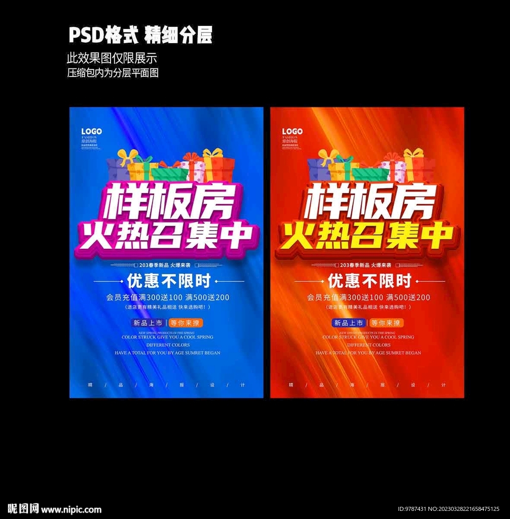 样板房