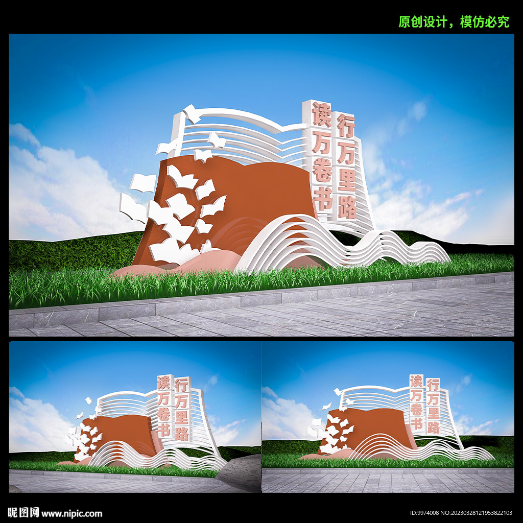 校园雕塑