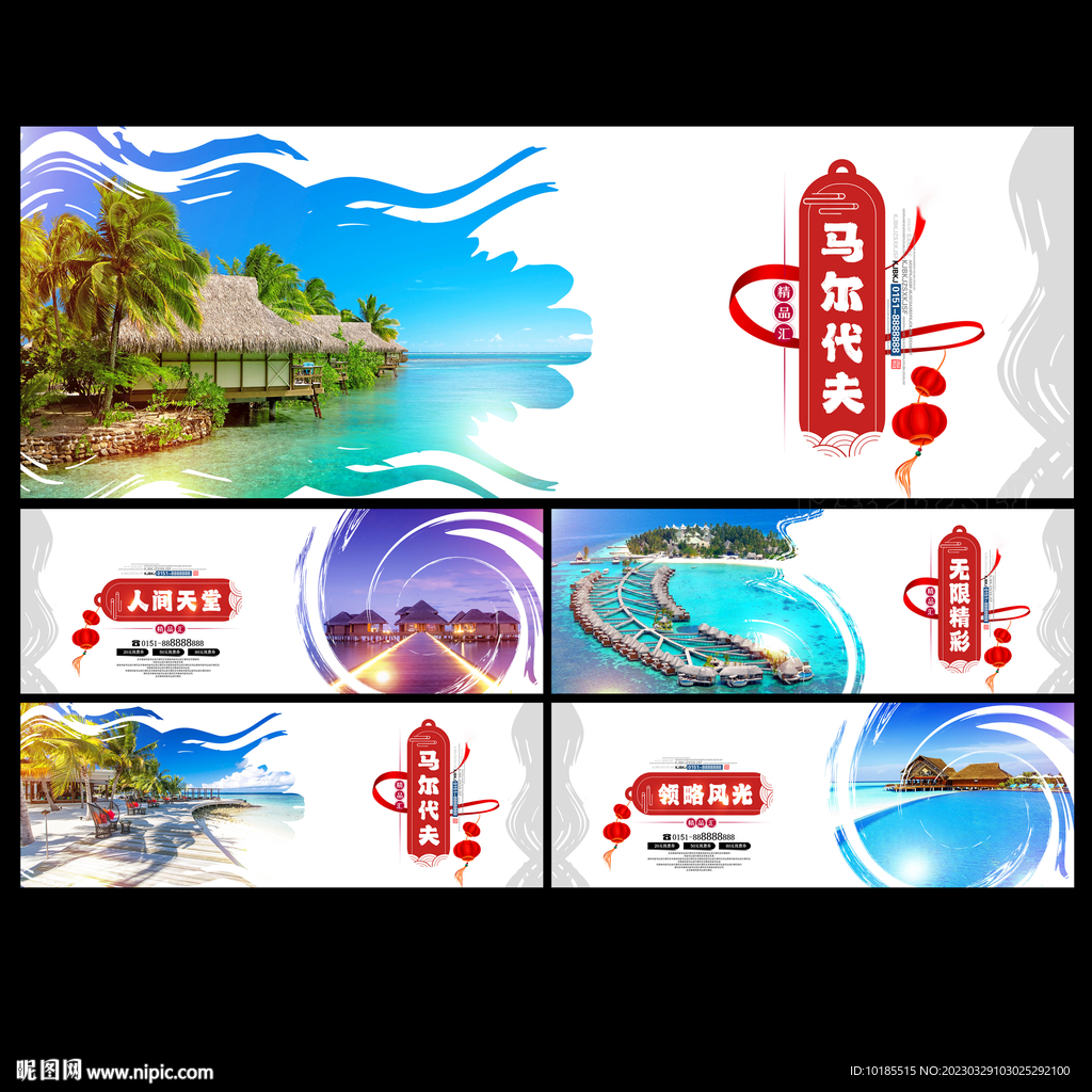 马尔代夫