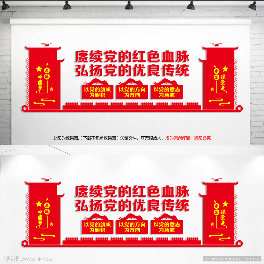 赓续党的红色血脉