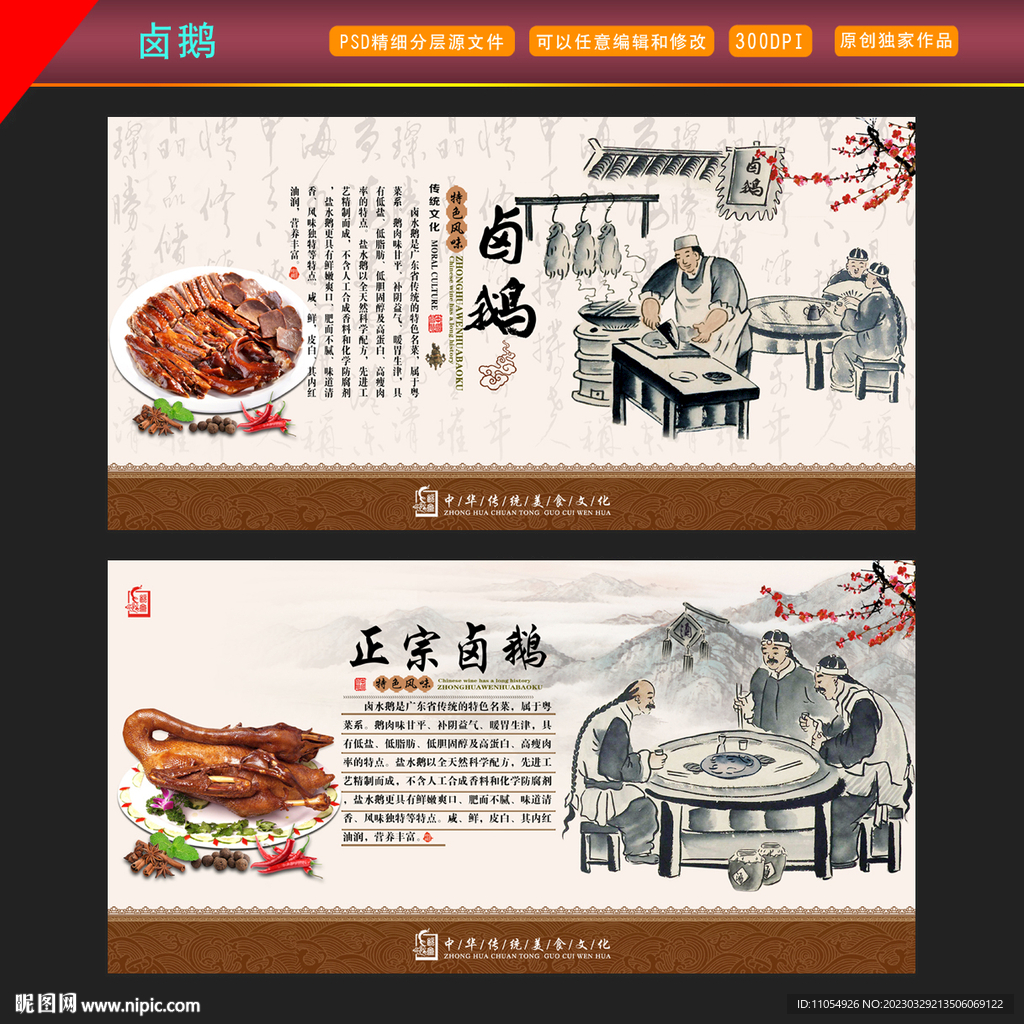 卤鹅