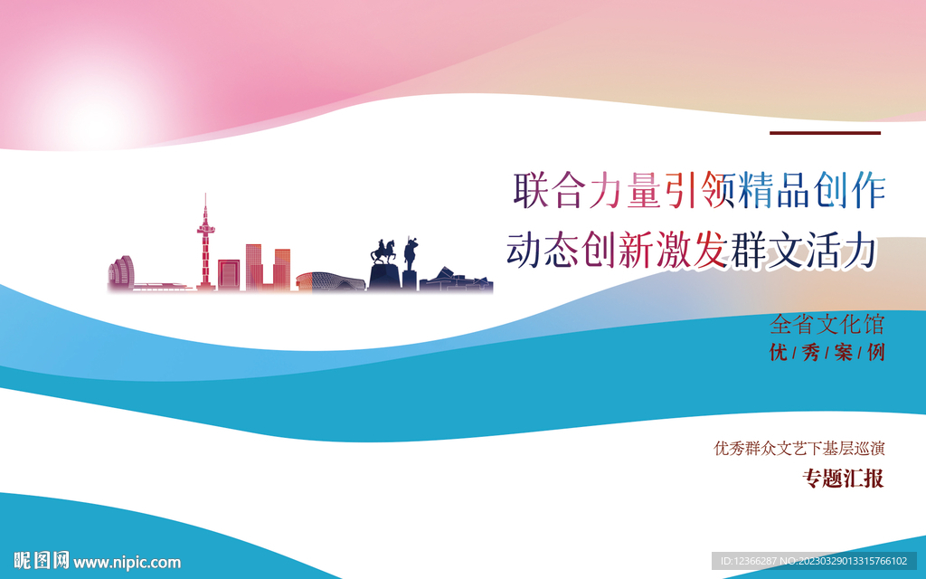 排版设计 汇报材料设计