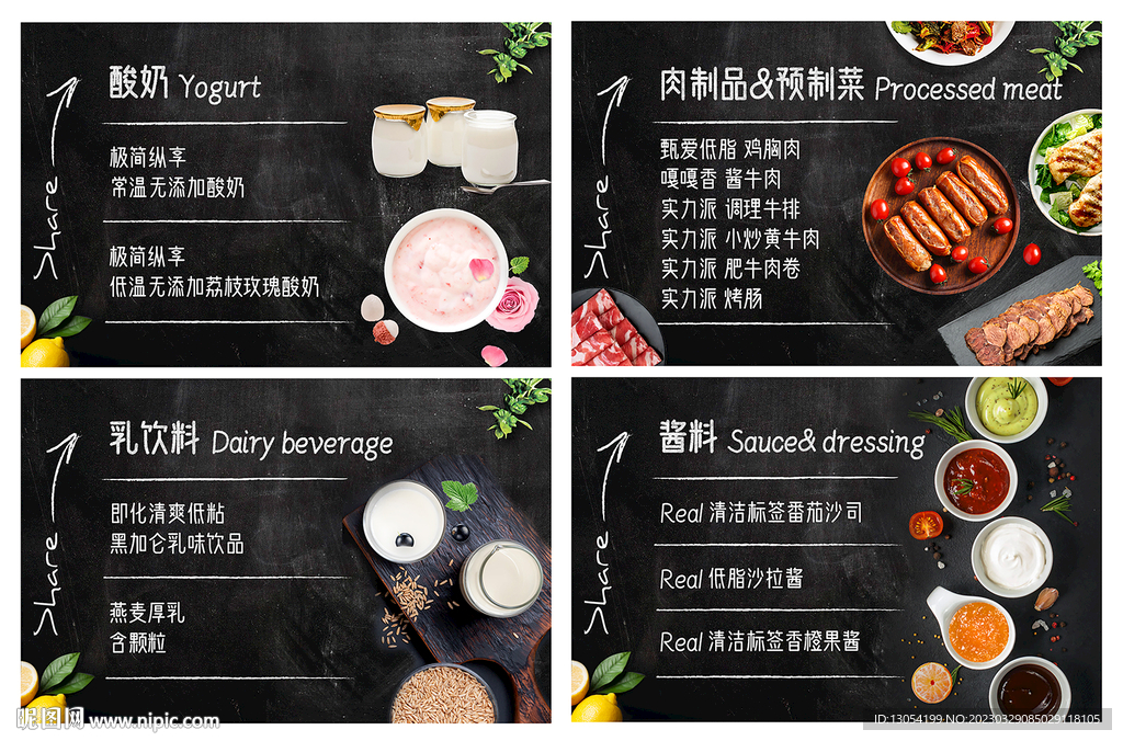 黑板餐饮菜单海报