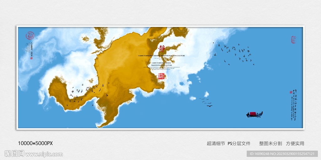 抽象水墨画