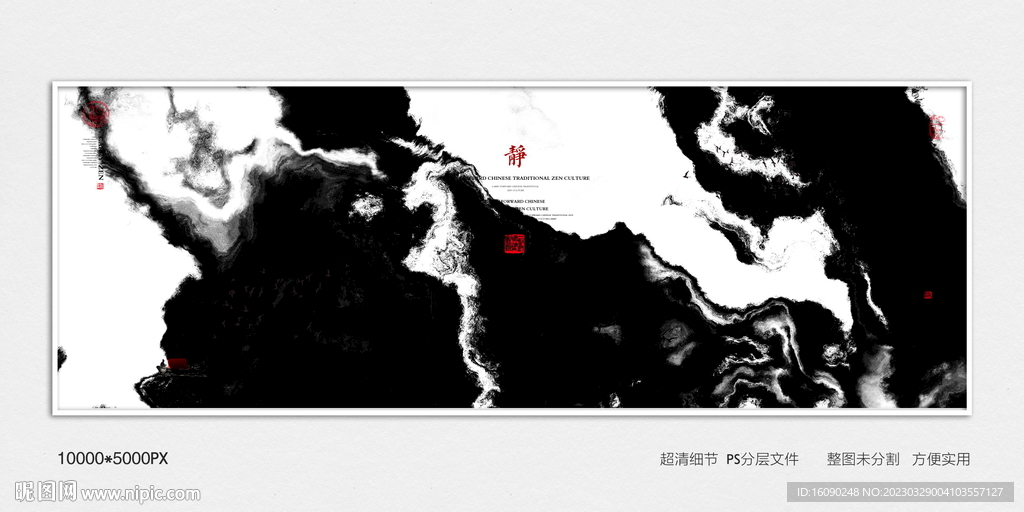 创意水墨画