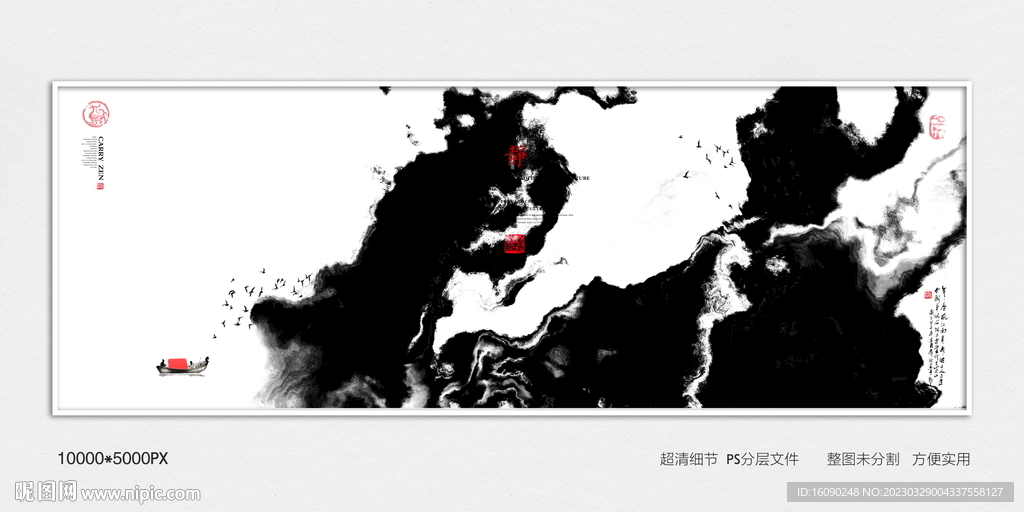 酒店水墨装饰画