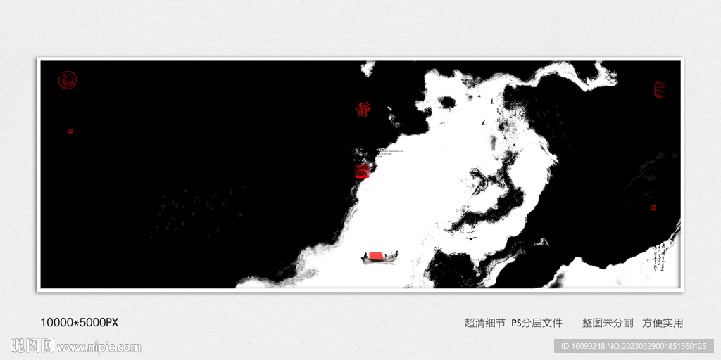 泼墨装饰画