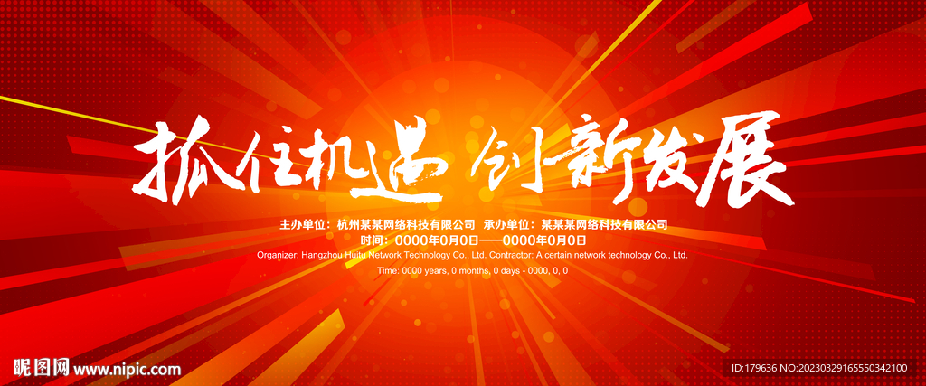 红色