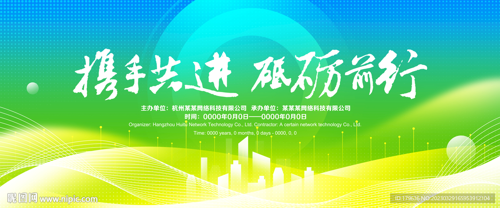 环境保护展板背景