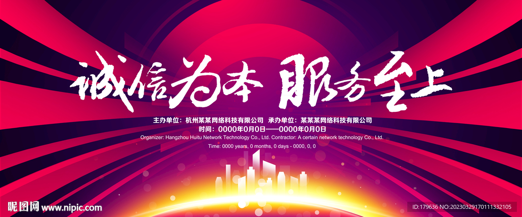 红色背景