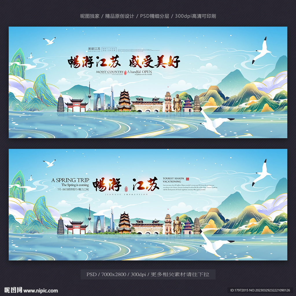 江苏