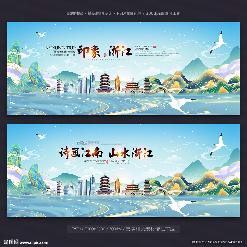 浙江