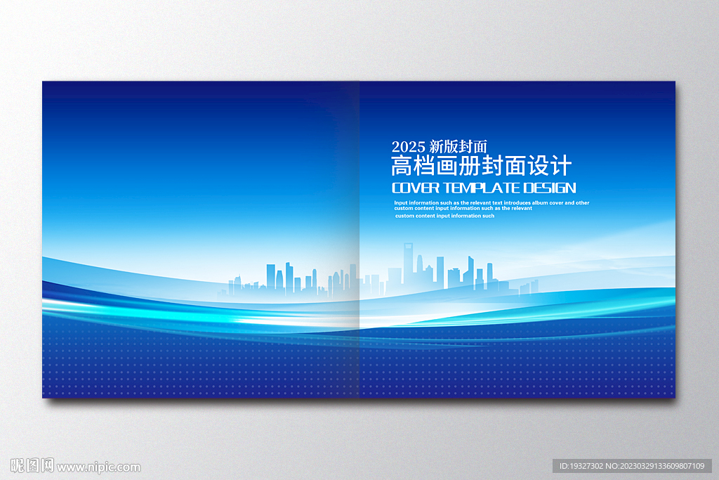 企业画册封面封皮