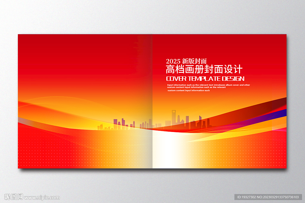 产品画册封皮