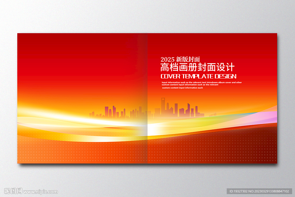 红色画册封面书籍封皮设计