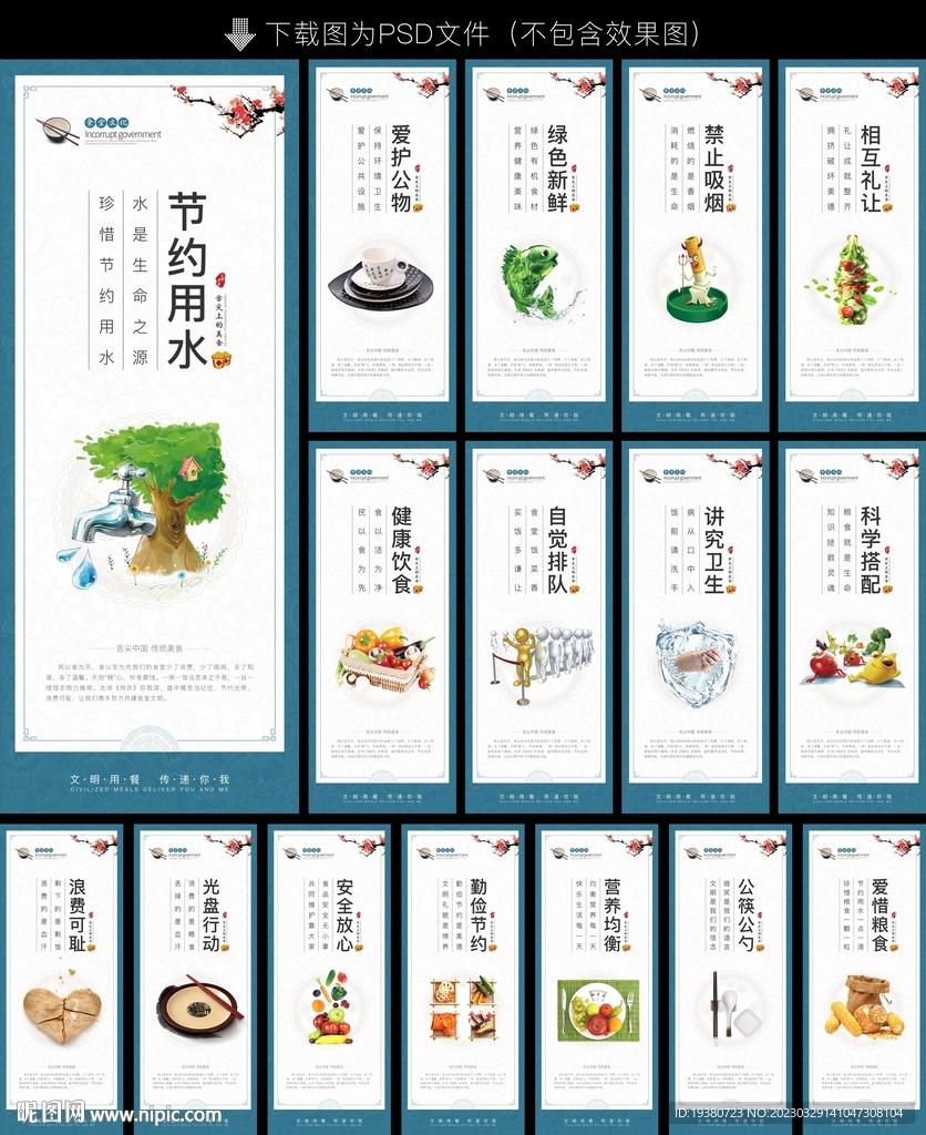 食堂餐厅文化标语展板