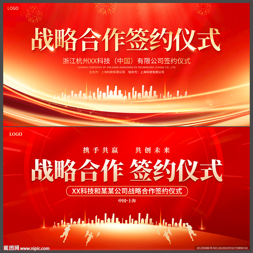 签约仪式