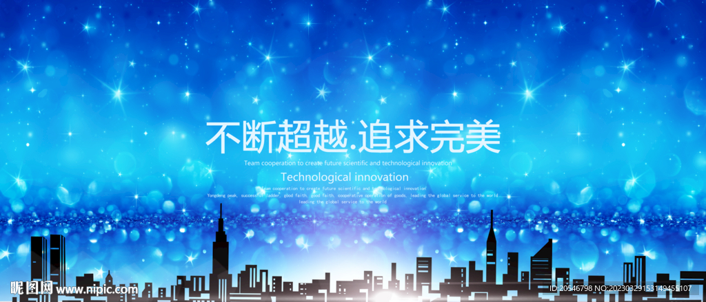 会议背景展板
