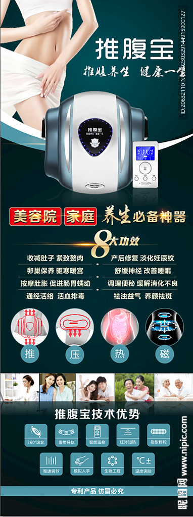 产品展架 
