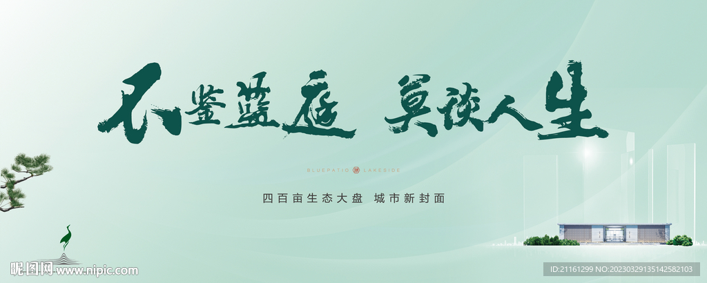 地产形象