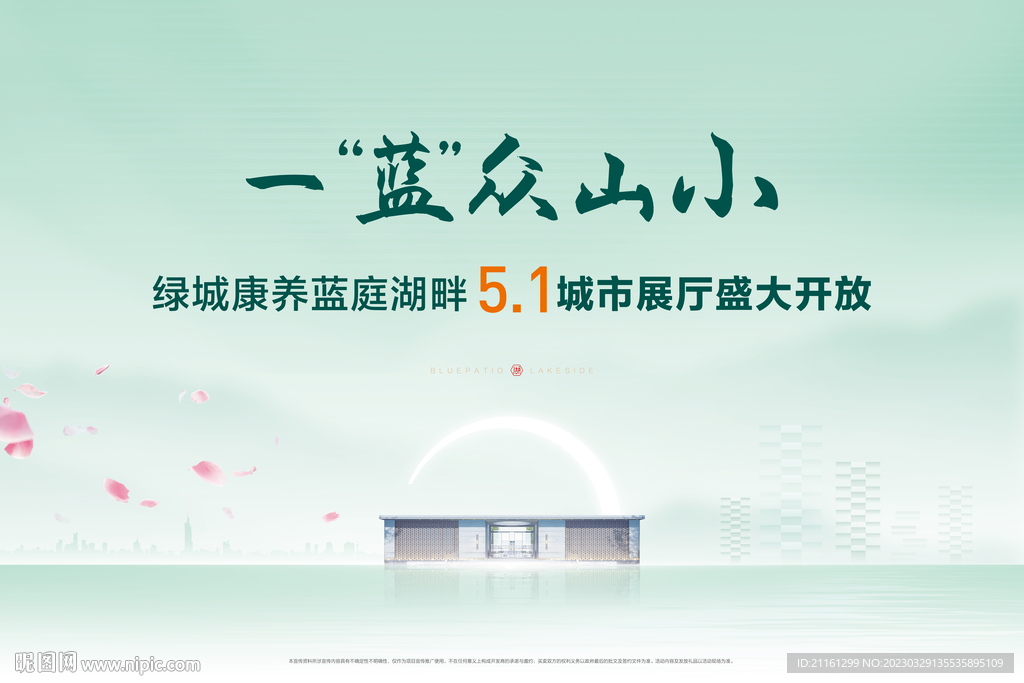 地产开放