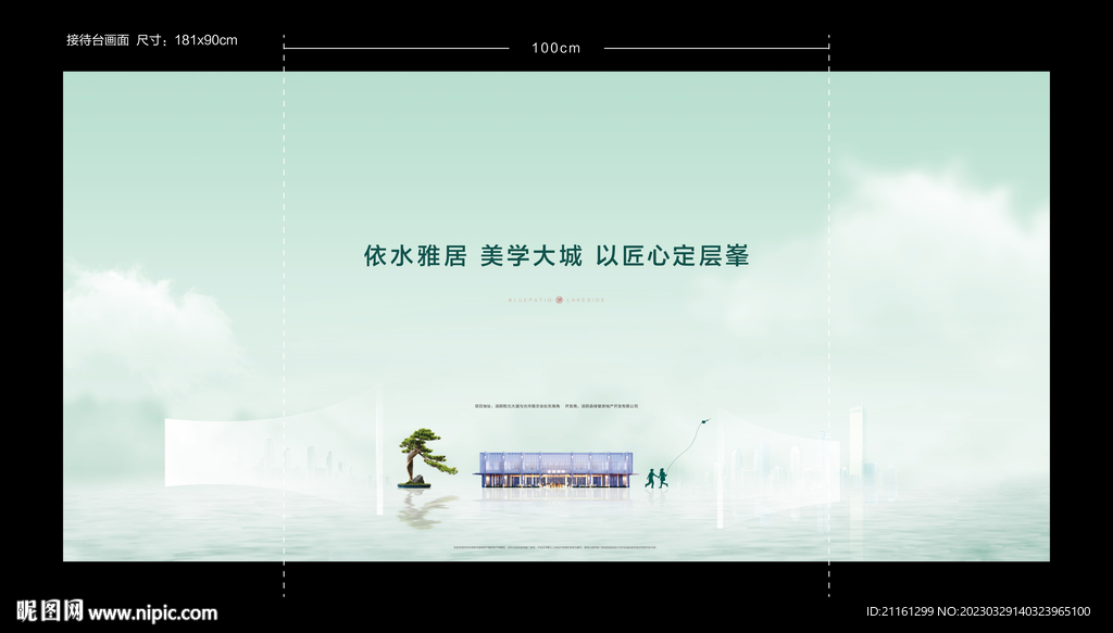 地产形象画面