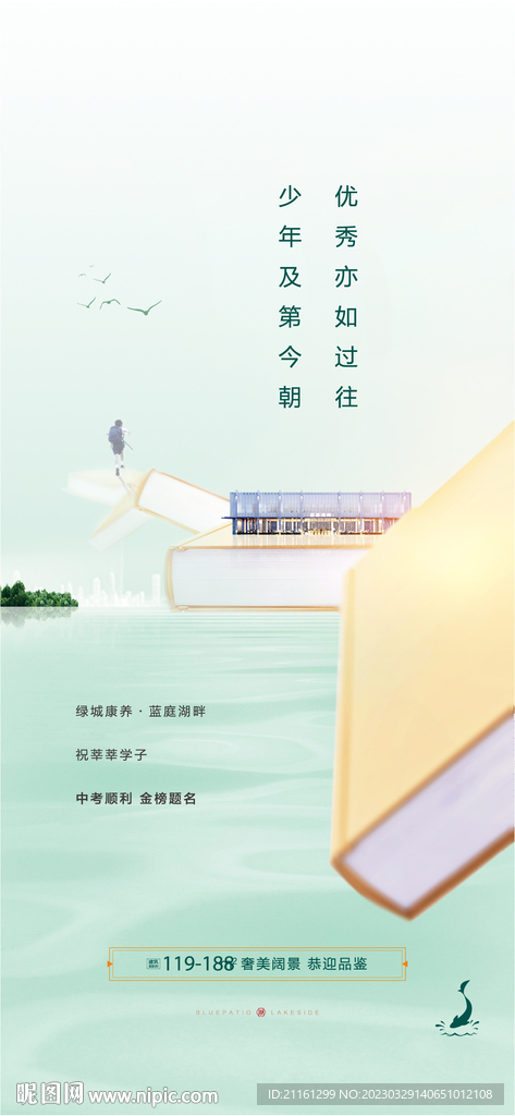 地产中考高考