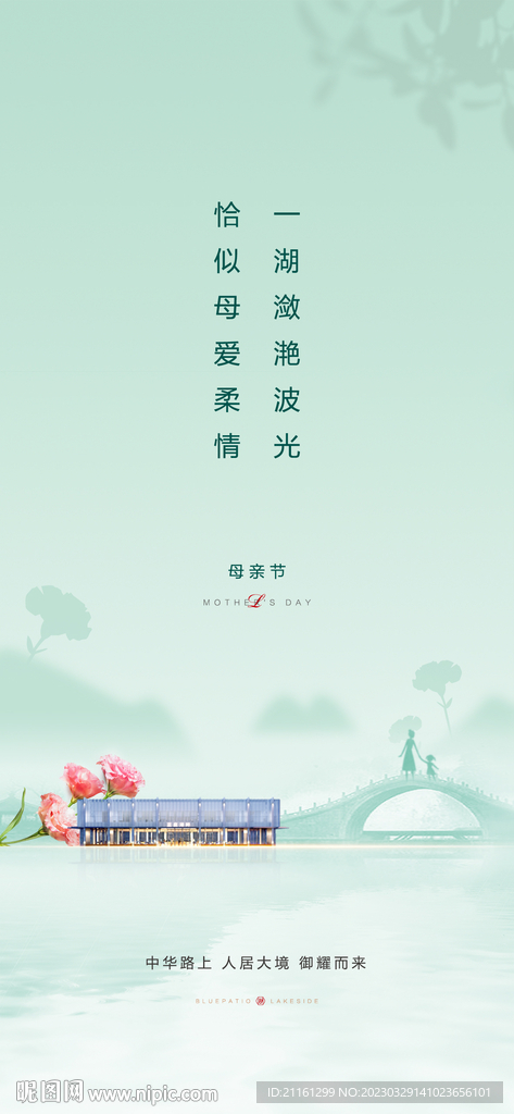 地产母亲节