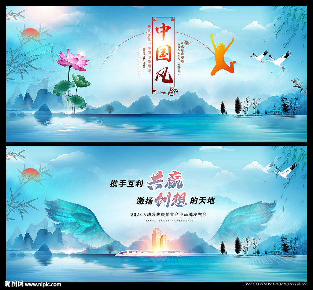中国风