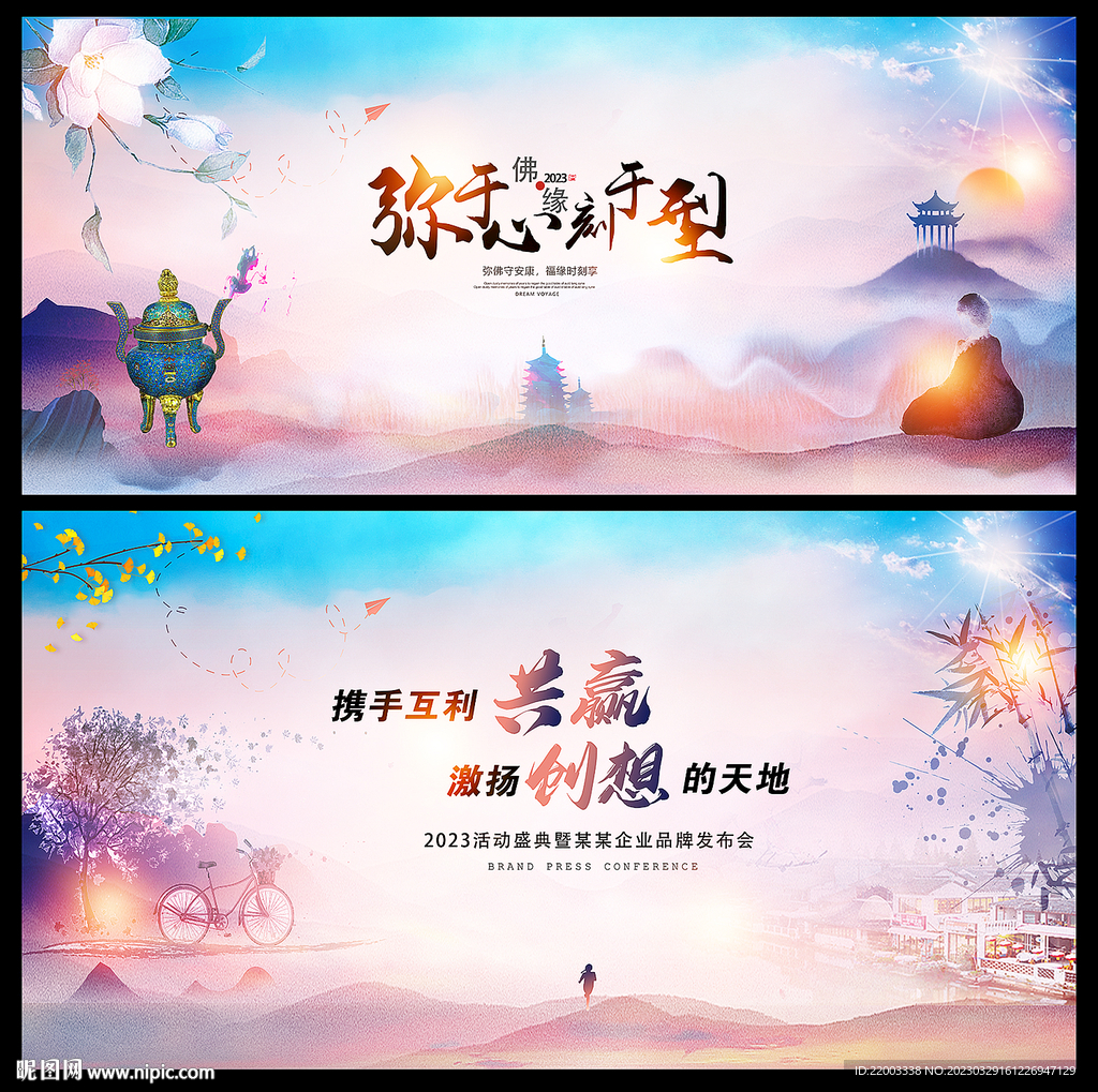 中国风