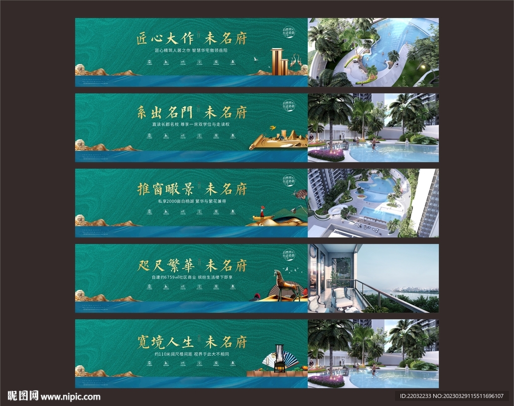 地产围挡