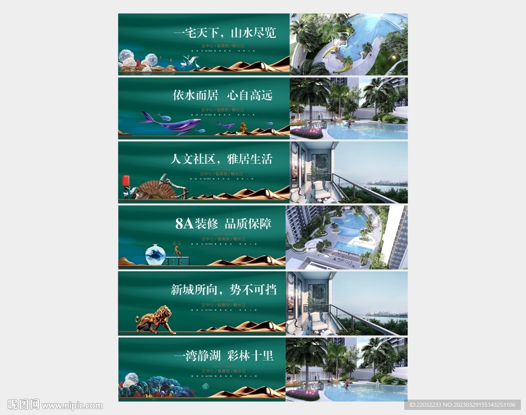 地产围挡
