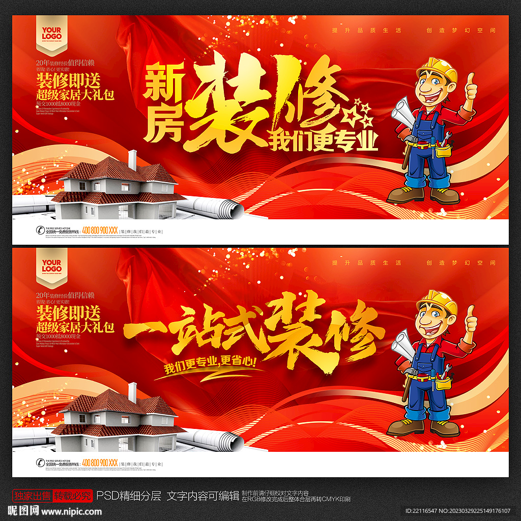 装修