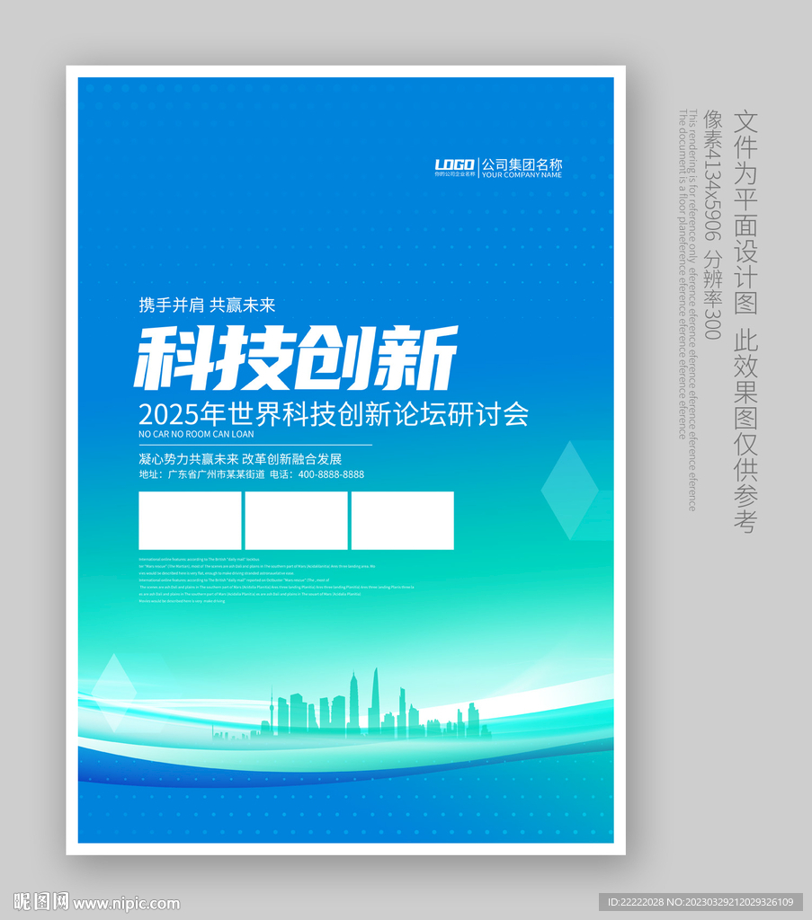 展板设计
