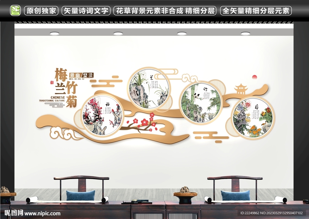 四君子