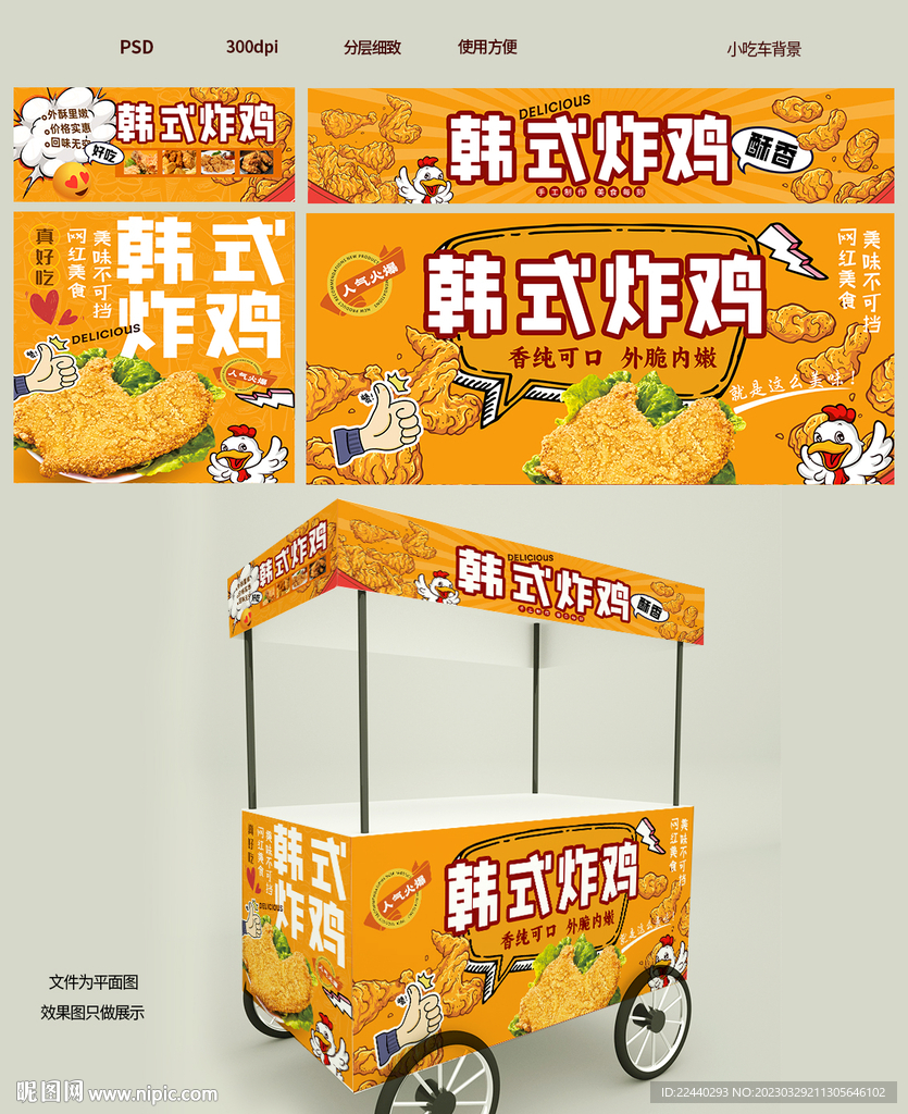 炸鸡