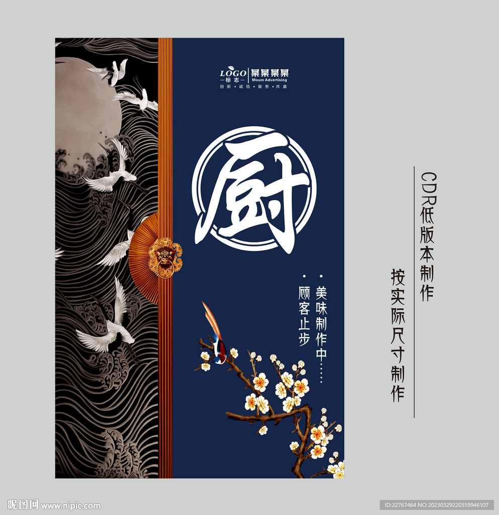 厨房门帘
