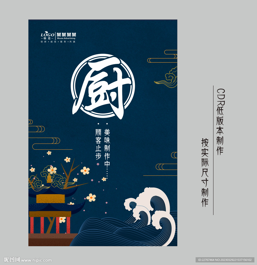  厨房门帘 