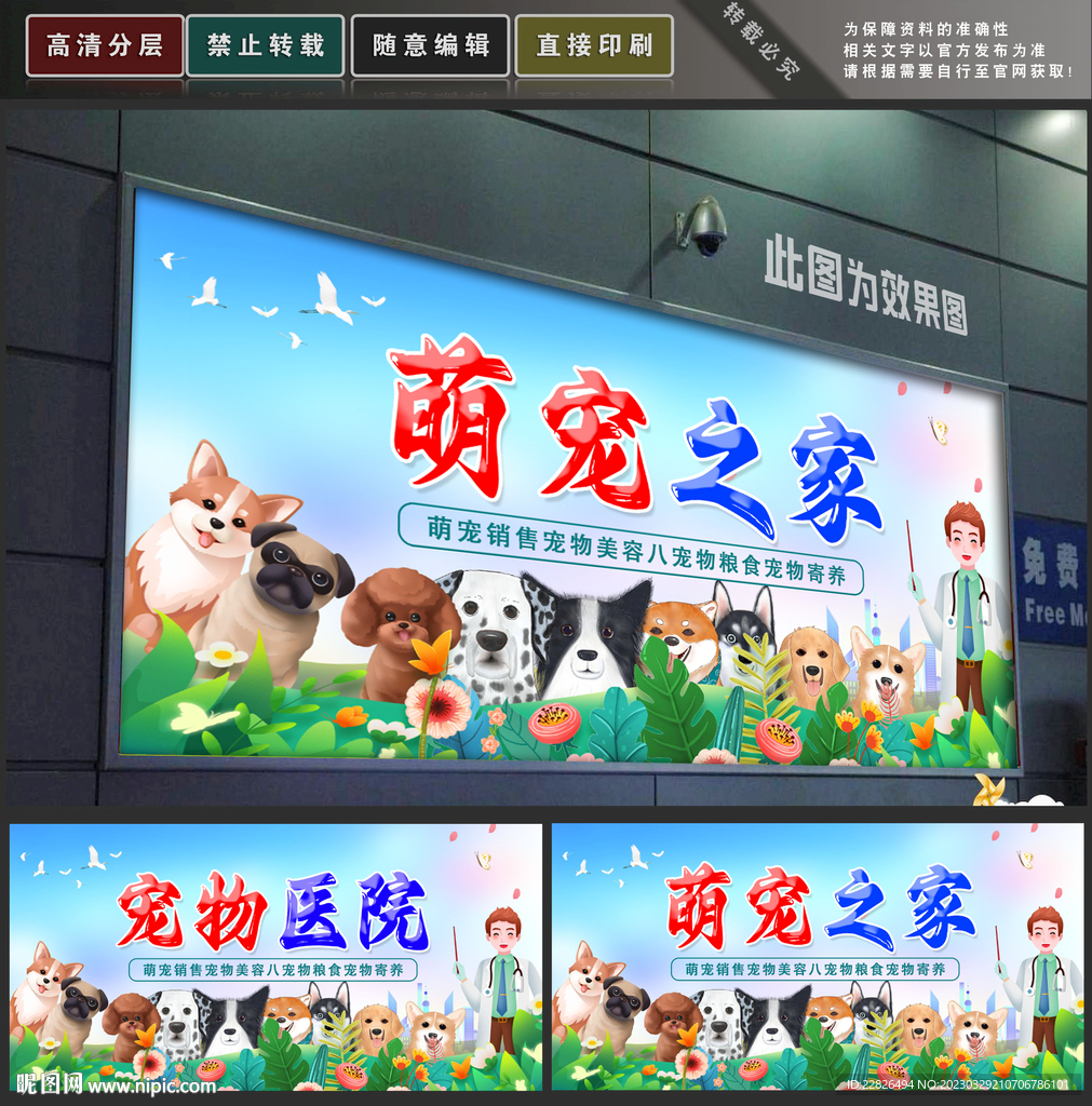 宠物之家