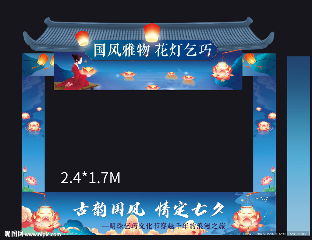 花灯区